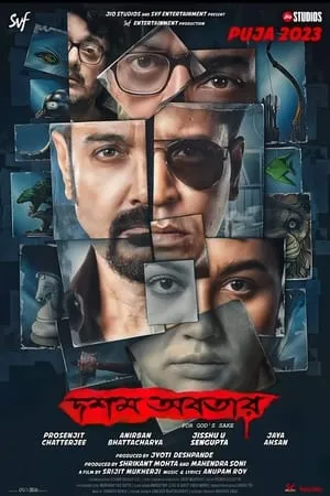 HDMovies4u Hoichoi Unlimited 2018 Bengali Full Movie HQ S-Print 480p 720p 1080p Download