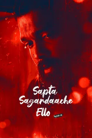 HDMovies4u Sapta Sagaradaache Ello – Side B 2023 Hindi+Kannada Full Movie WEB-HDRip 480p 720p 1080p Download