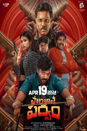 HDMovies4u Paarijatha Parvam (2024) Telugu Full Movie HDCAMRip 480p 720p 1080p Download
