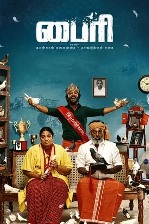 HDMovies4u Byri Part 1 (2024) Hindi+Telugu Full Movie WEB-DL 480p 720p 1080p Download